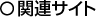֘ATCg